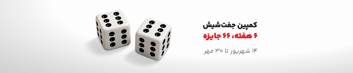 بنر صفحه اول کسری پلاس، کمپین جفت‌شیش